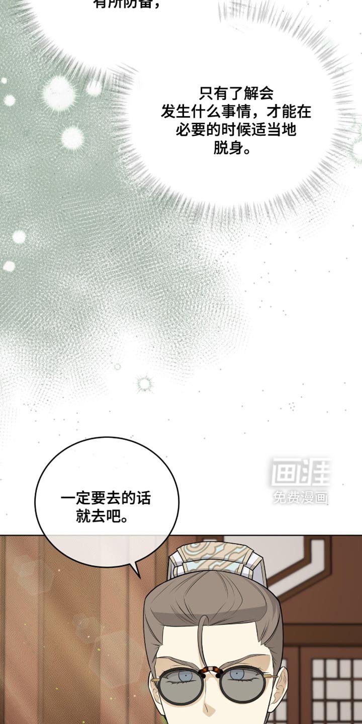 第75章：必须平安归来