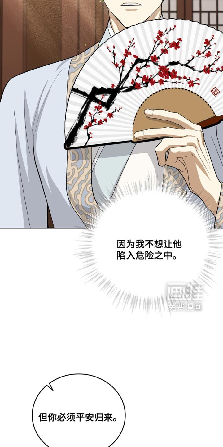 第75章：必须平安归来