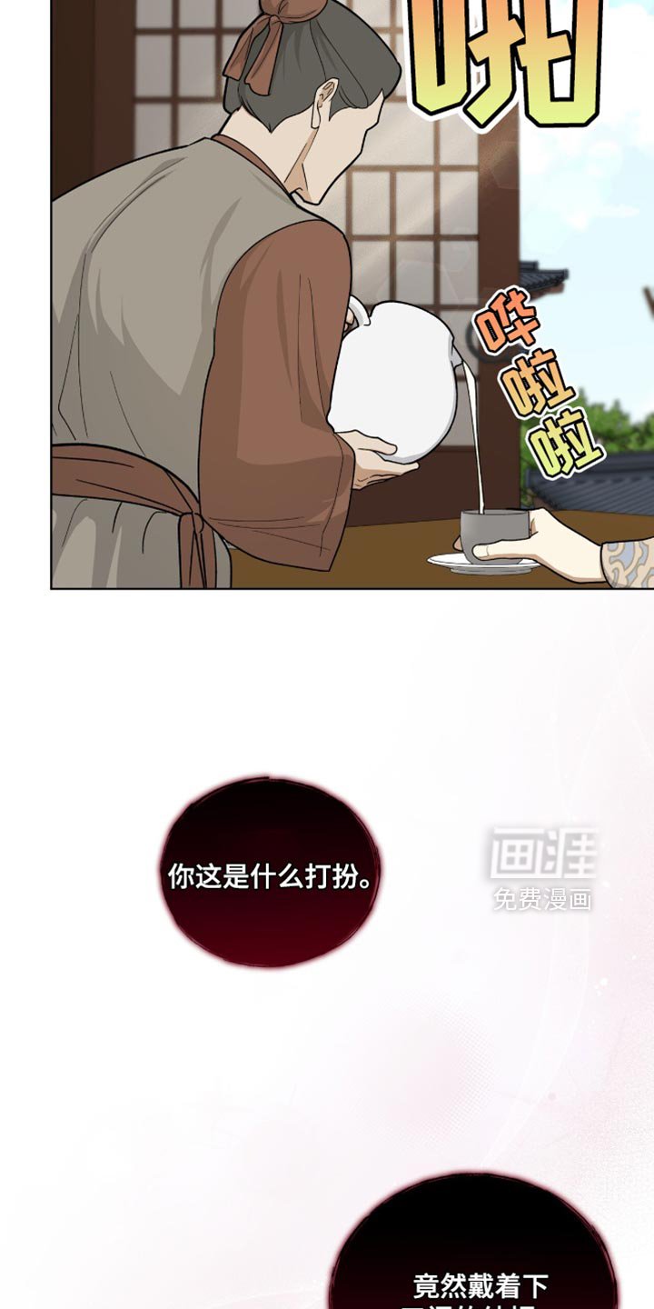 第76章：符合格调（第一季完结）