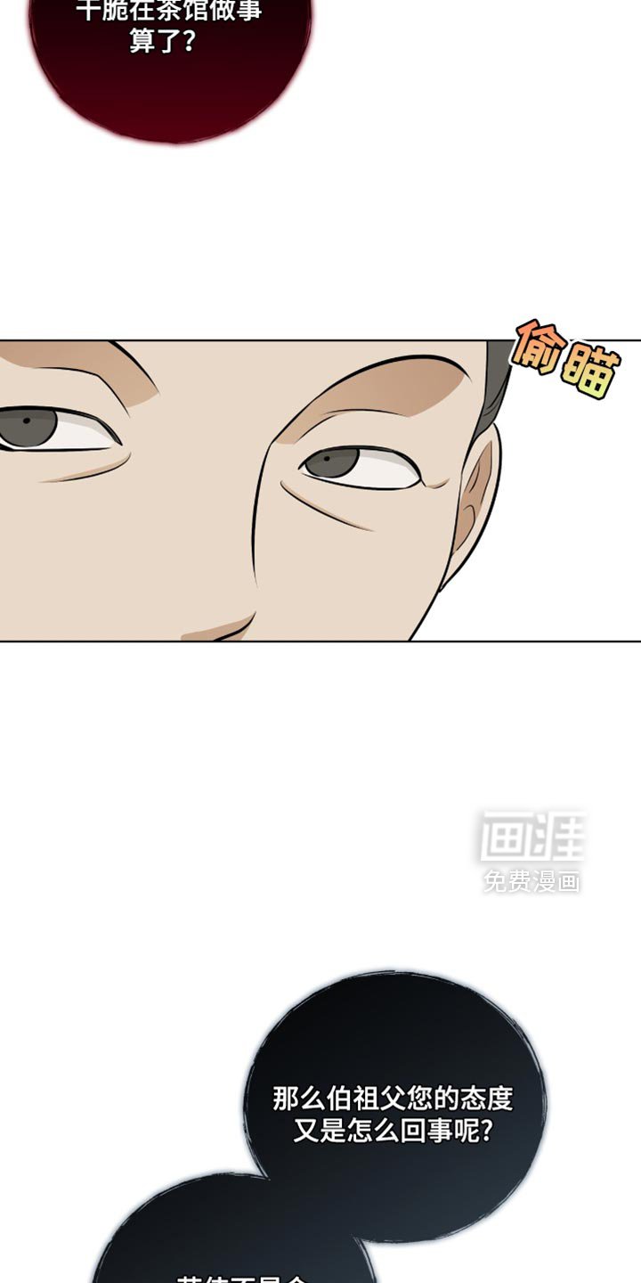 第76章：符合格调（第一季完结）