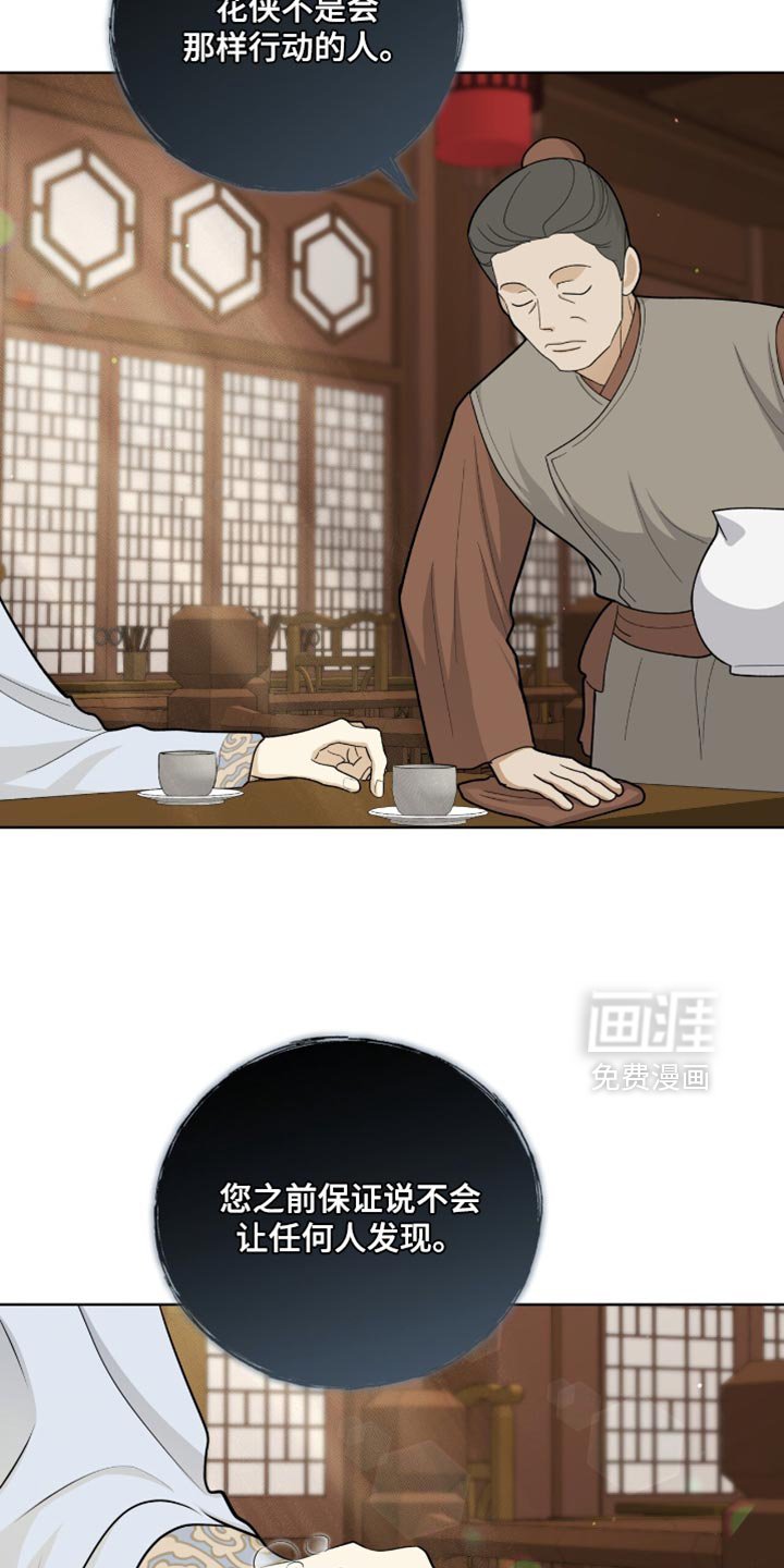 第76章：符合格调（第一季完结）