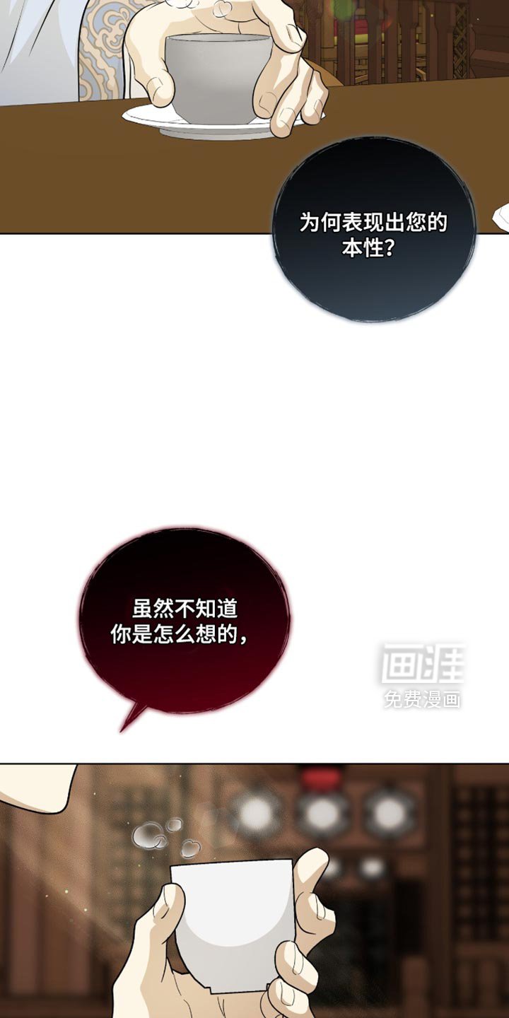 第76章：符合格调（第一季完结）