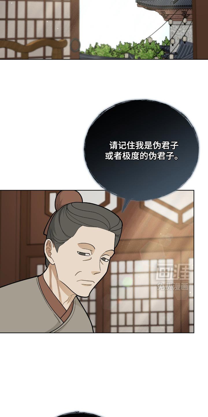 第76章：符合格调（第一季完结）