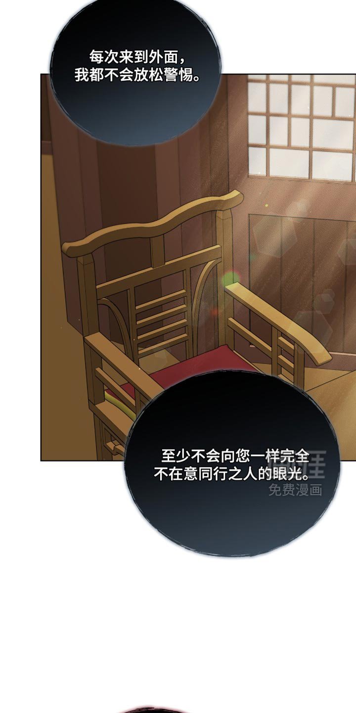 第76章：符合格调（第一季完结）