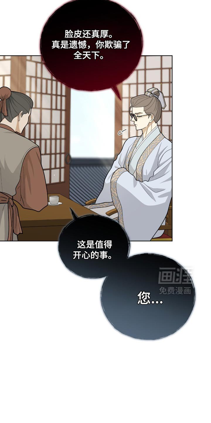 第76章：符合格调（第一季完结）