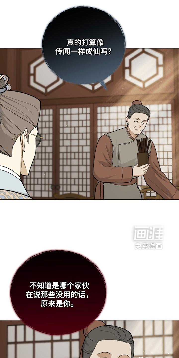 第76章：符合格调（第一季完结）