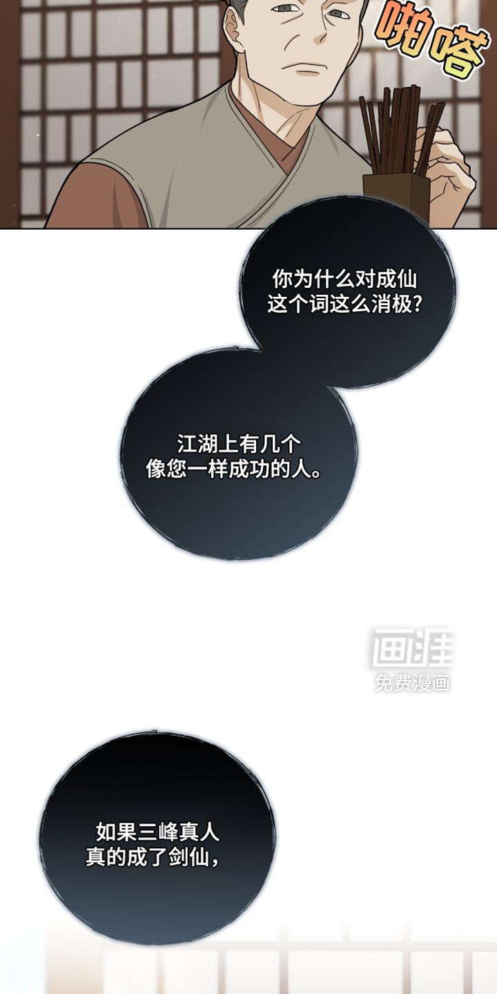 第76章：符合格调（第一季完结）