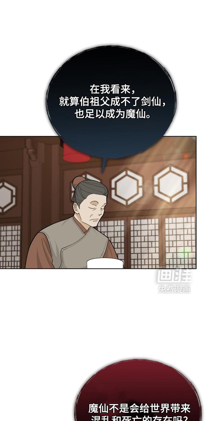第77章：【第二季】大费周折