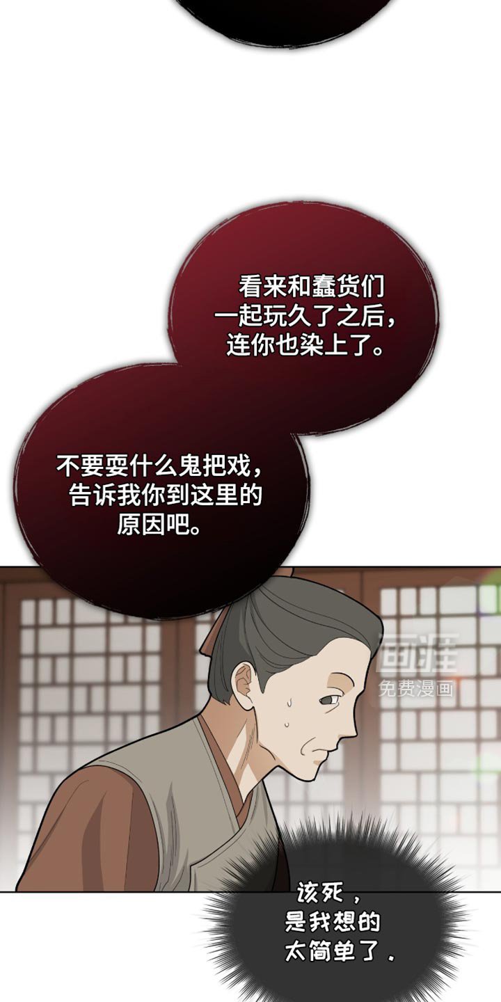 第77章：【第二季】大费周折