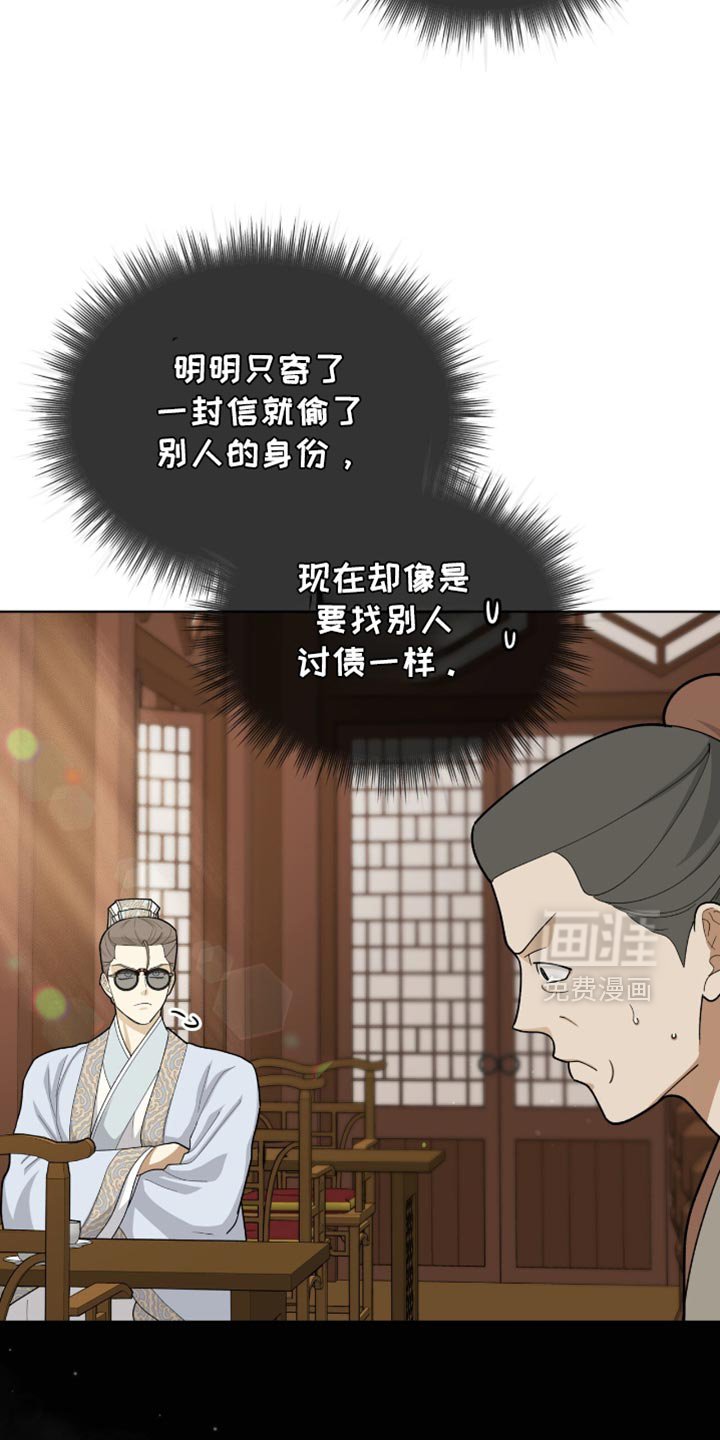 第77章：【第二季】大费周折