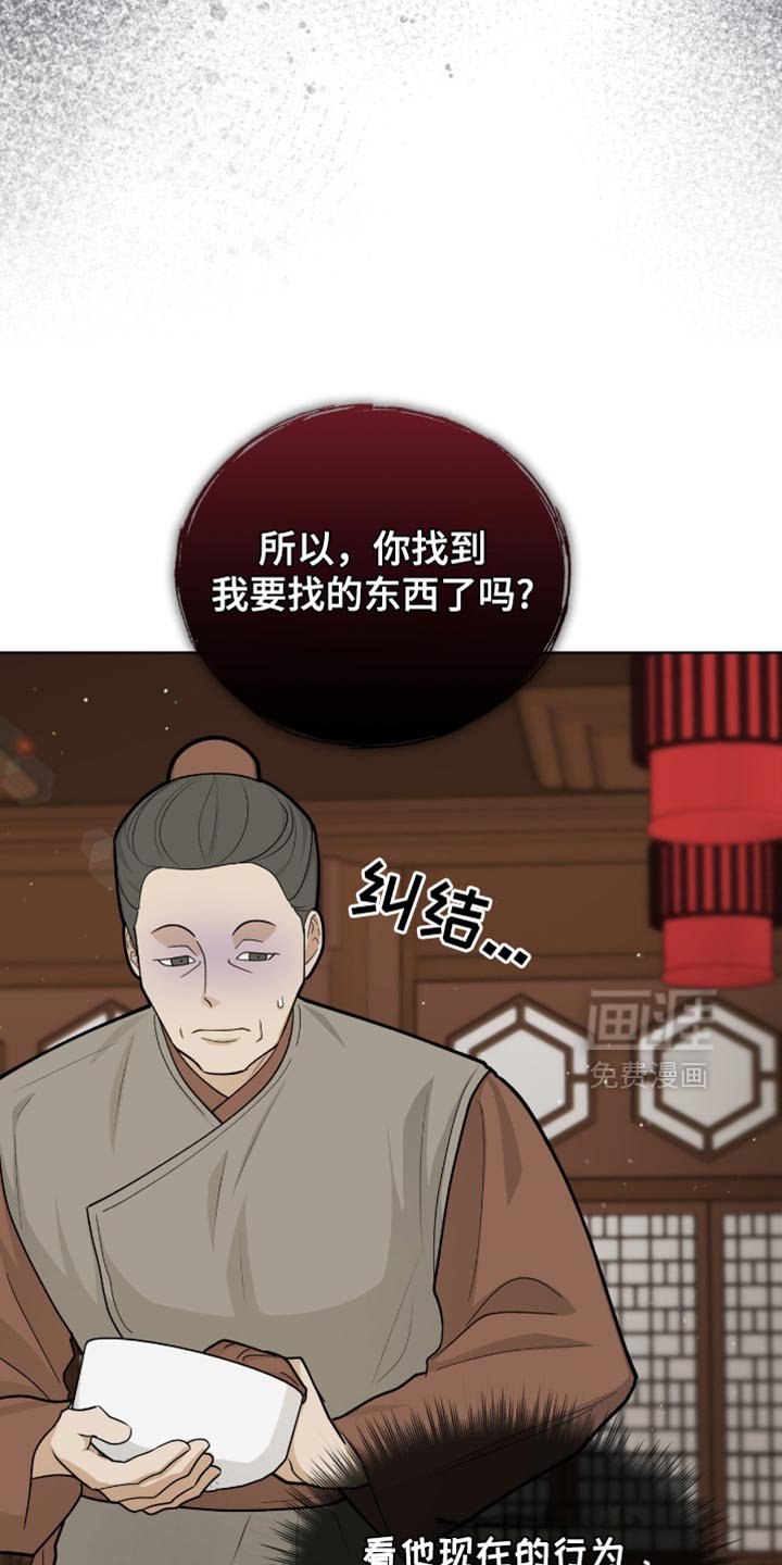 第77章：【第二季】大费周折