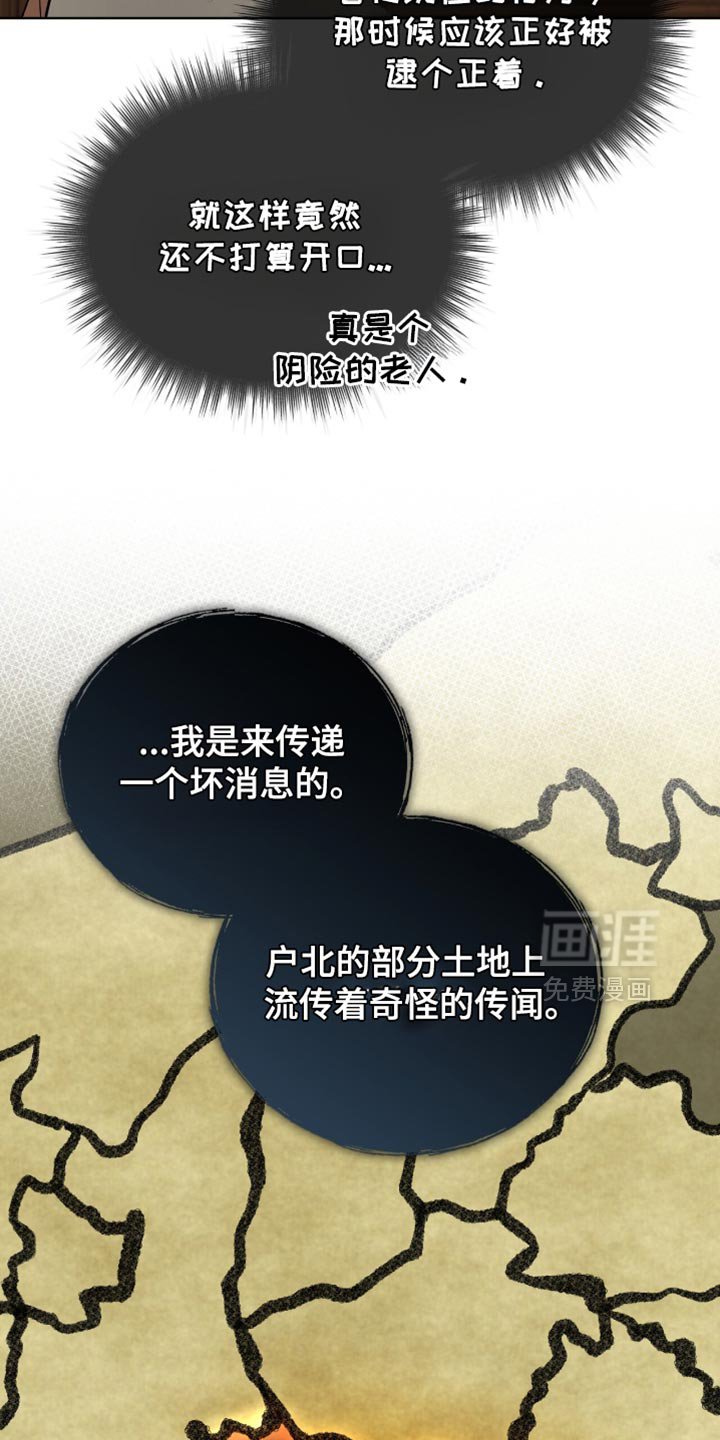 第77章：【第二季】大费周折