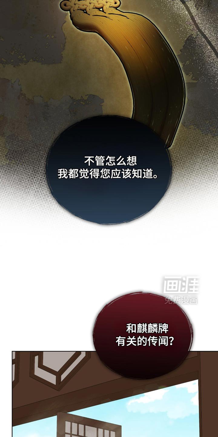 第77章：【第二季】大费周折