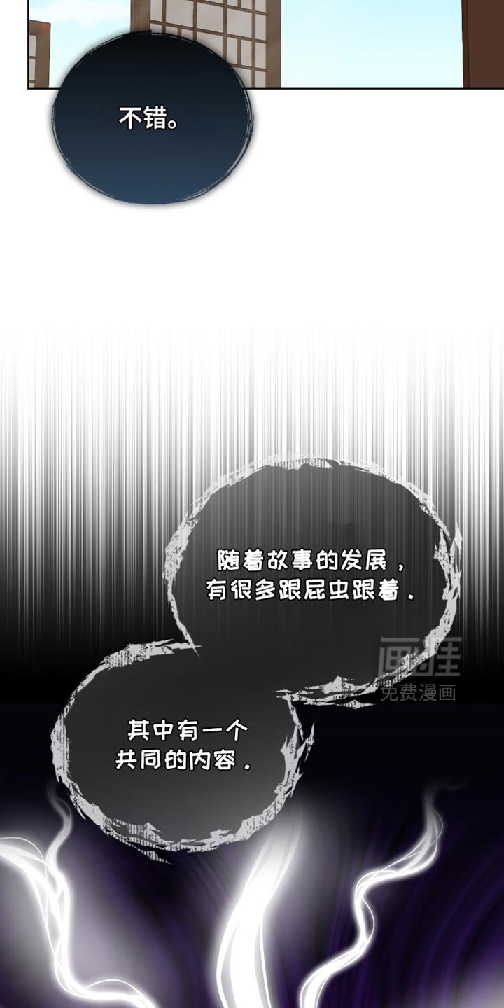 第77章：【第二季】大费周折