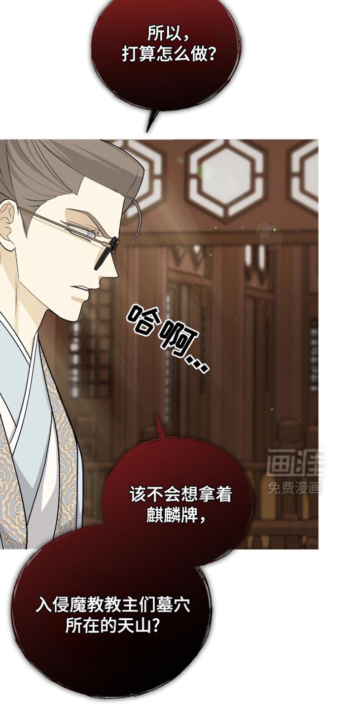 第77章：【第二季】大费周折