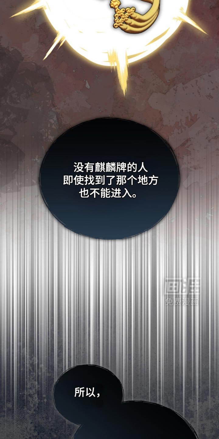 第77章：【第二季】大费周折