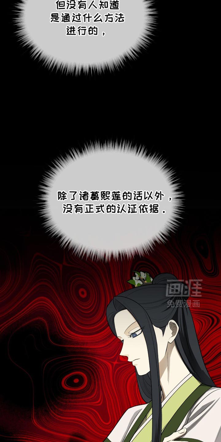 第77章：【第二季】大费周折