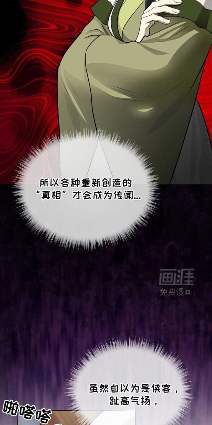 第77章：【第二季】大费周折