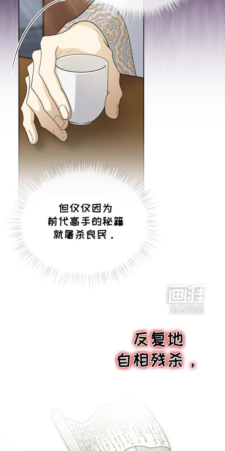 第77章：【第二季】大费周折