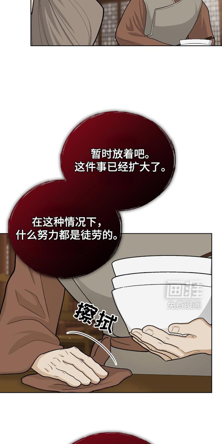 第77章：【第二季】大费周折