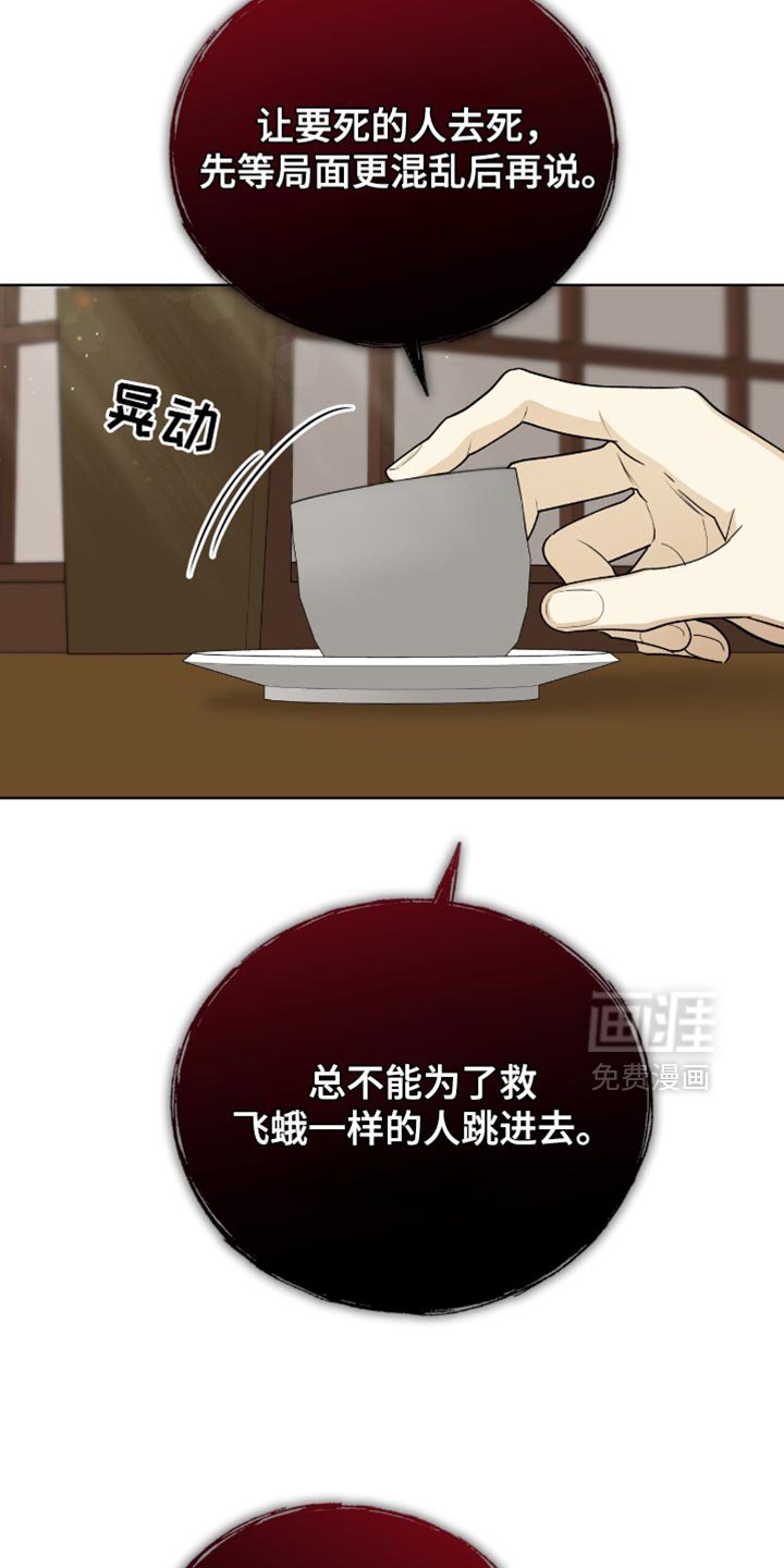 第77章：【第二季】大费周折