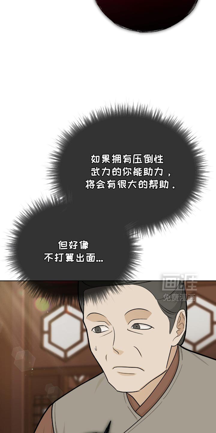 第77章：【第二季】大费周折