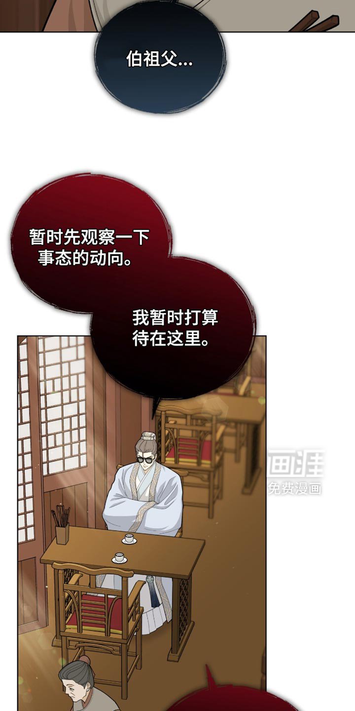 第77章：【第二季】大费周折