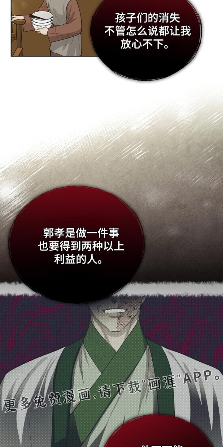 第77章：【第二季】大费周折