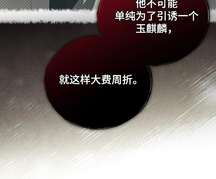第77章：【第二季】大费周折
