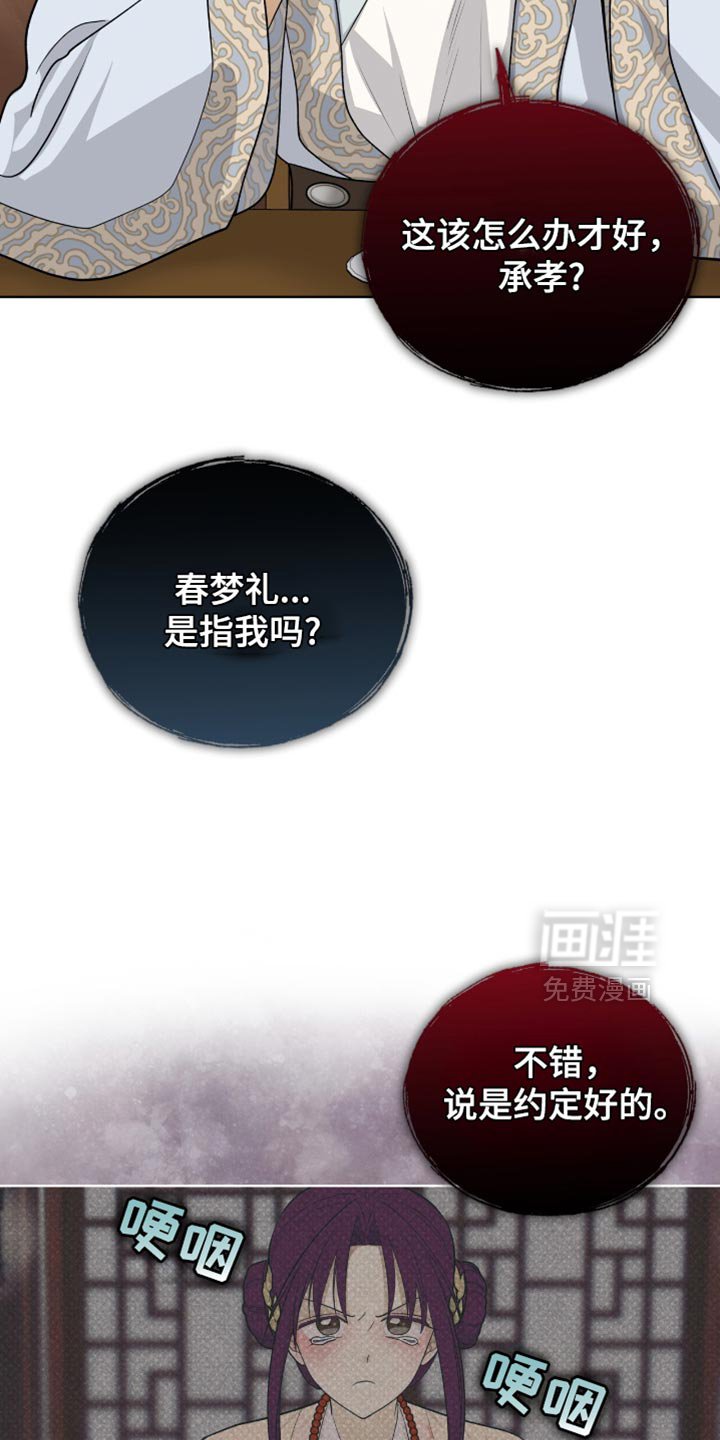 第78章：【第二季】我该如何是好