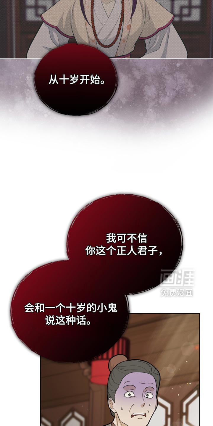 第78章：【第二季】我该如何是好