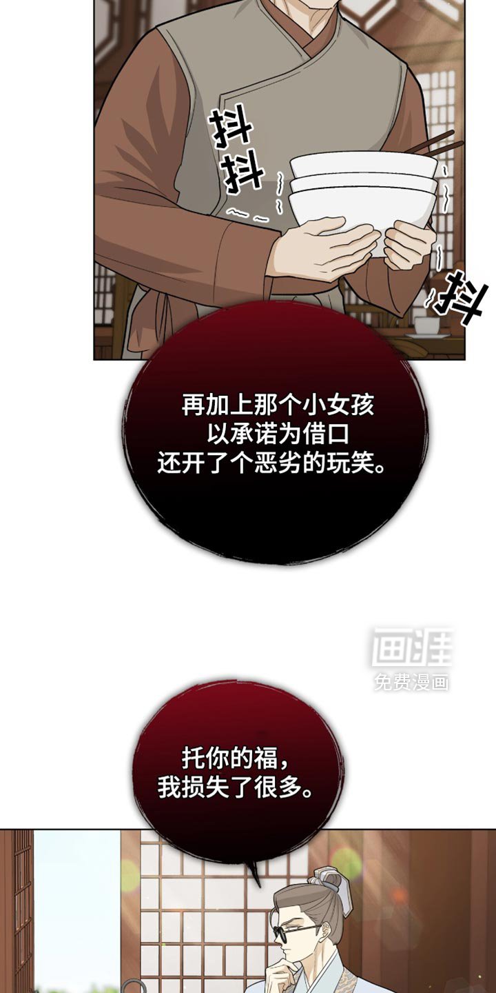 第78章：【第二季】我该如何是好