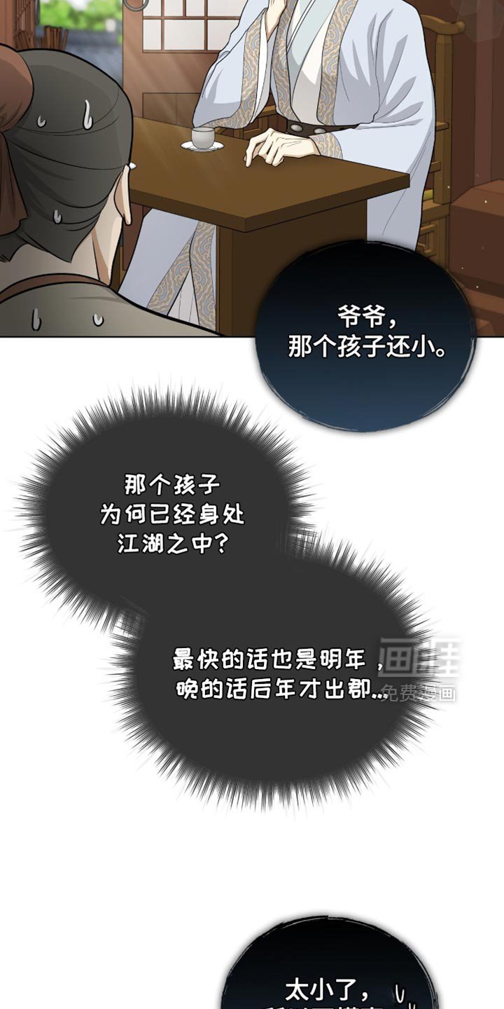 第78章：【第二季】我该如何是好