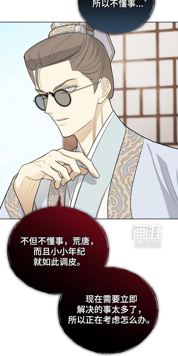 第78章：【第二季】我该如何是好