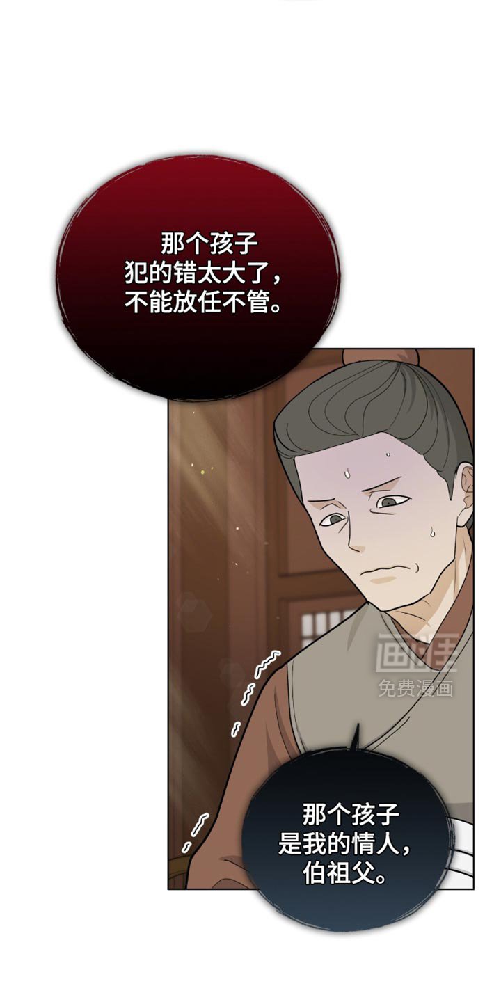 第78章：【第二季】我该如何是好