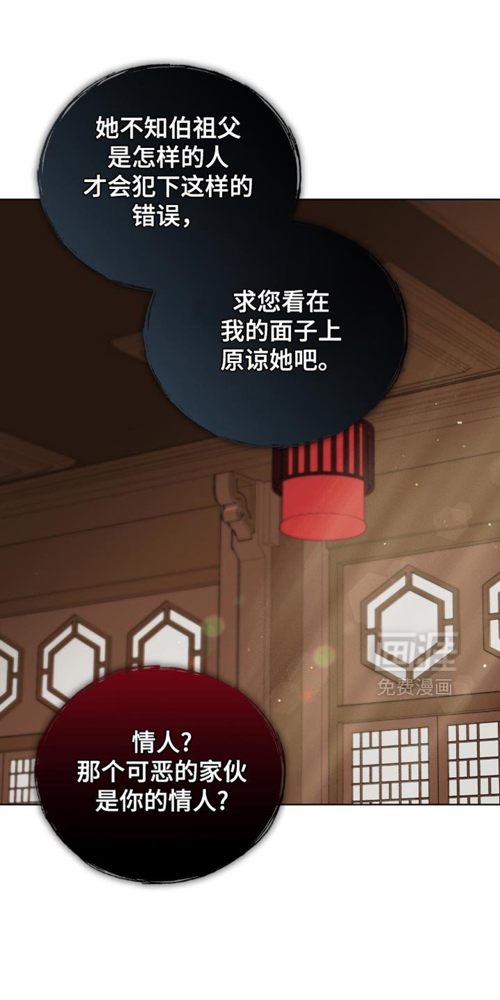 第78章：【第二季】我该如何是好
