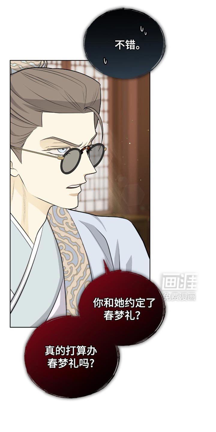 第78章：【第二季】我该如何是好