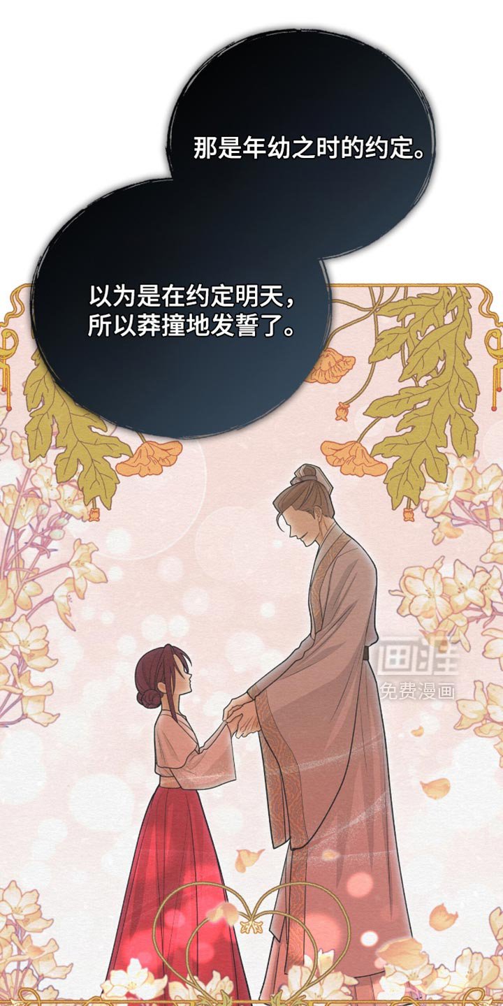 第78章：【第二季】我该如何是好