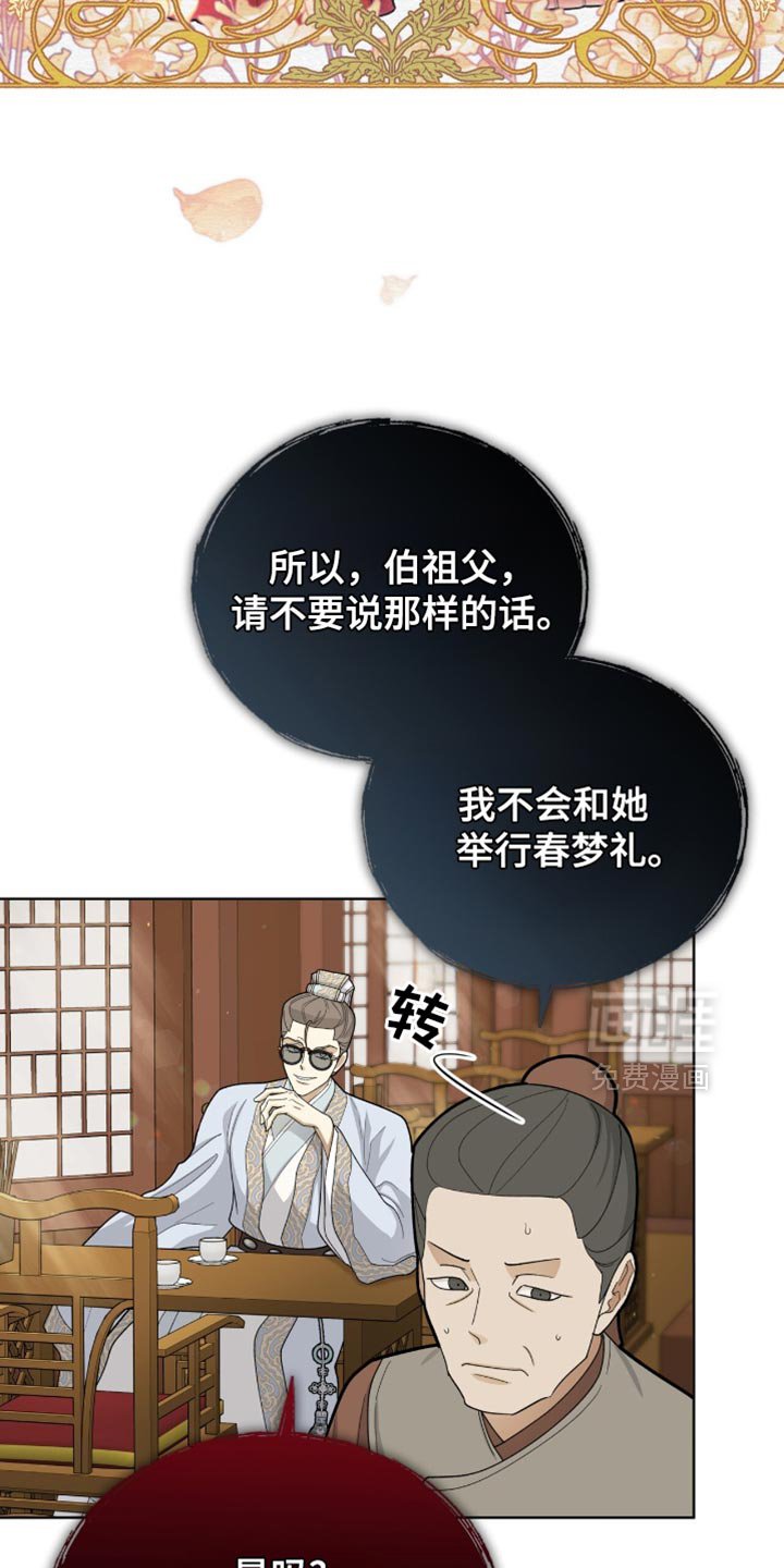 第78章：【第二季】我该如何是好