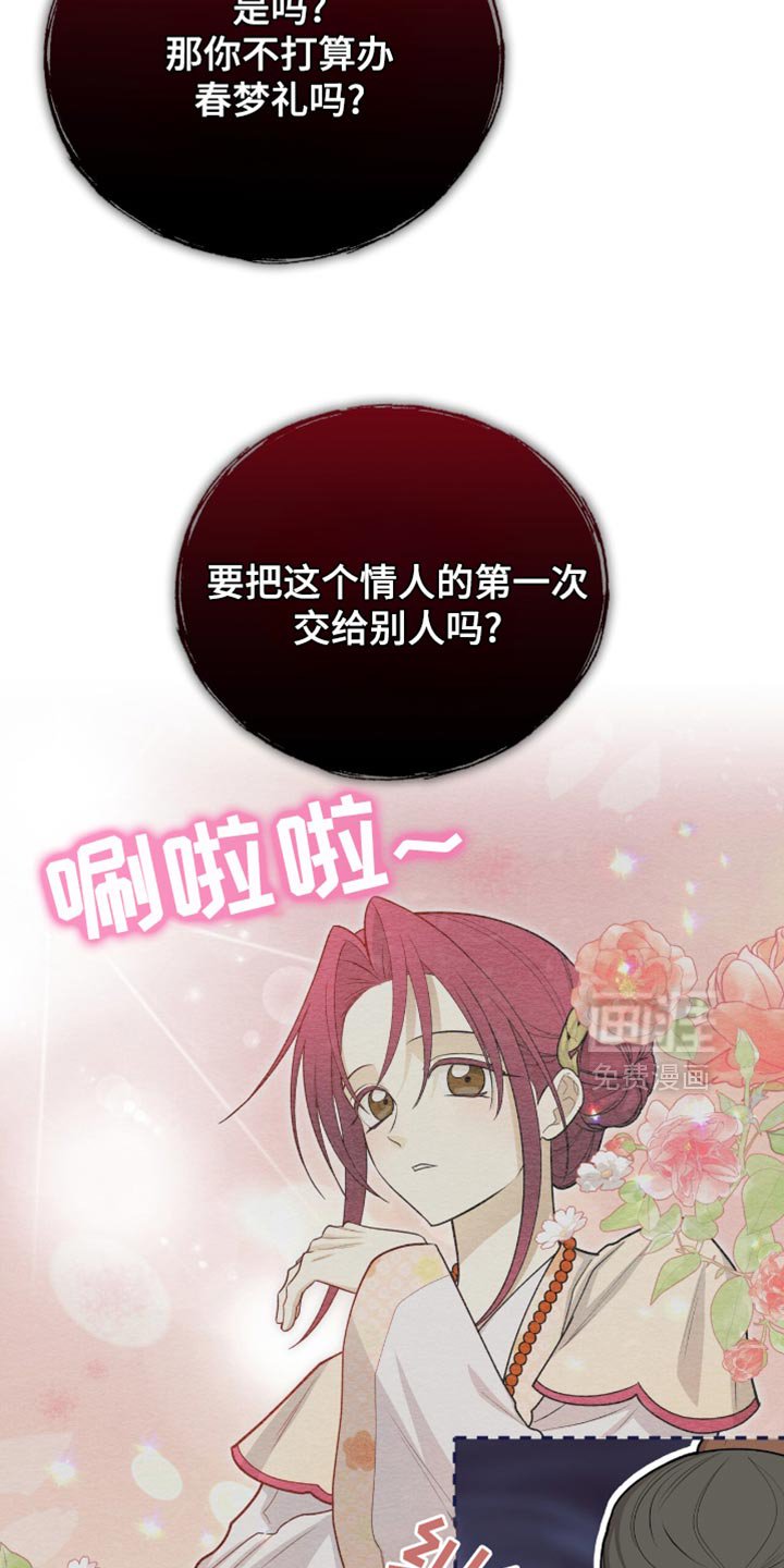 第78章：【第二季】我该如何是好