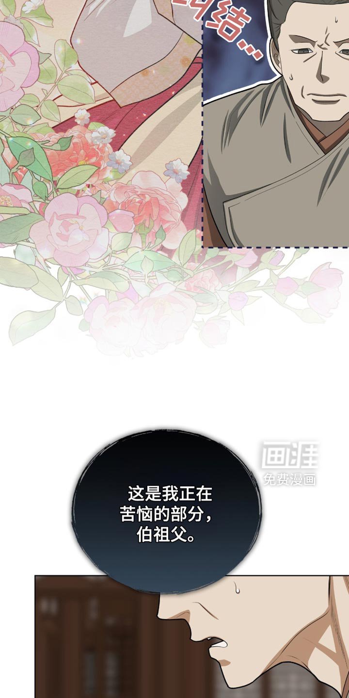 第78章：【第二季】我该如何是好