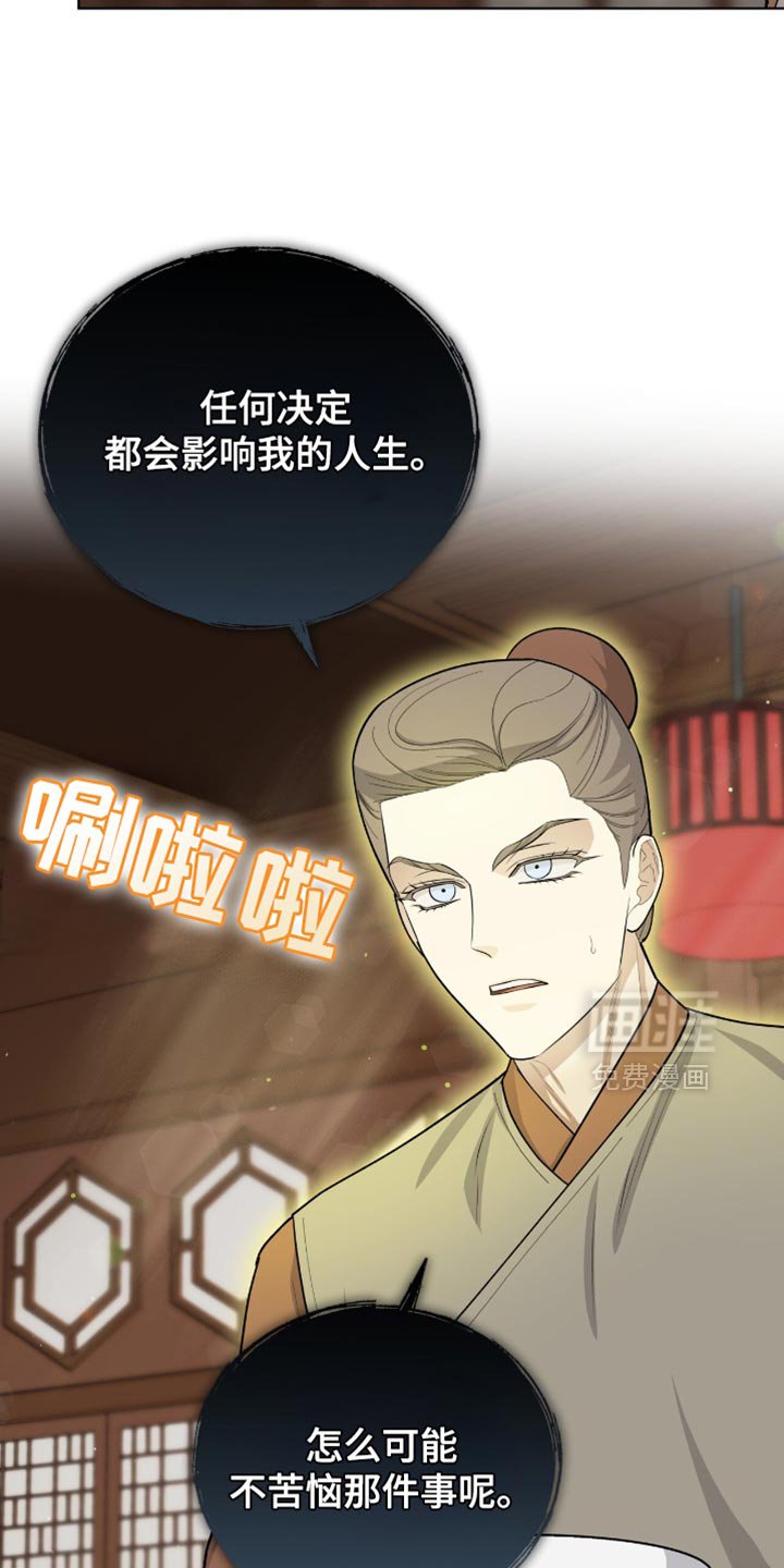 第78章：【第二季】我该如何是好