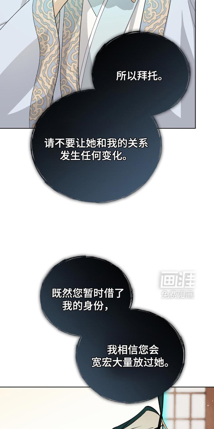 第78章：【第二季】我该如何是好