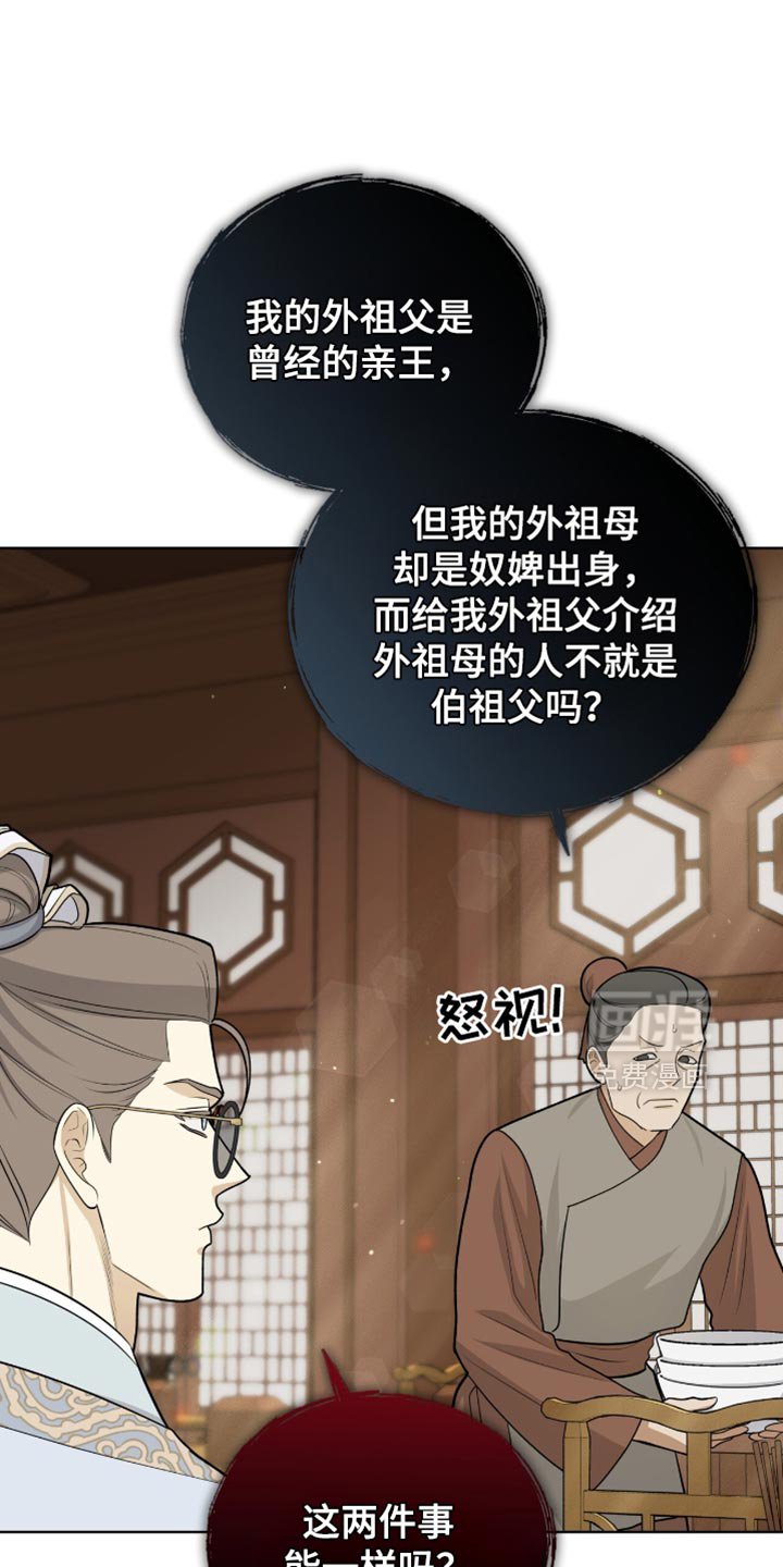 第78章：【第二季】我该如何是好