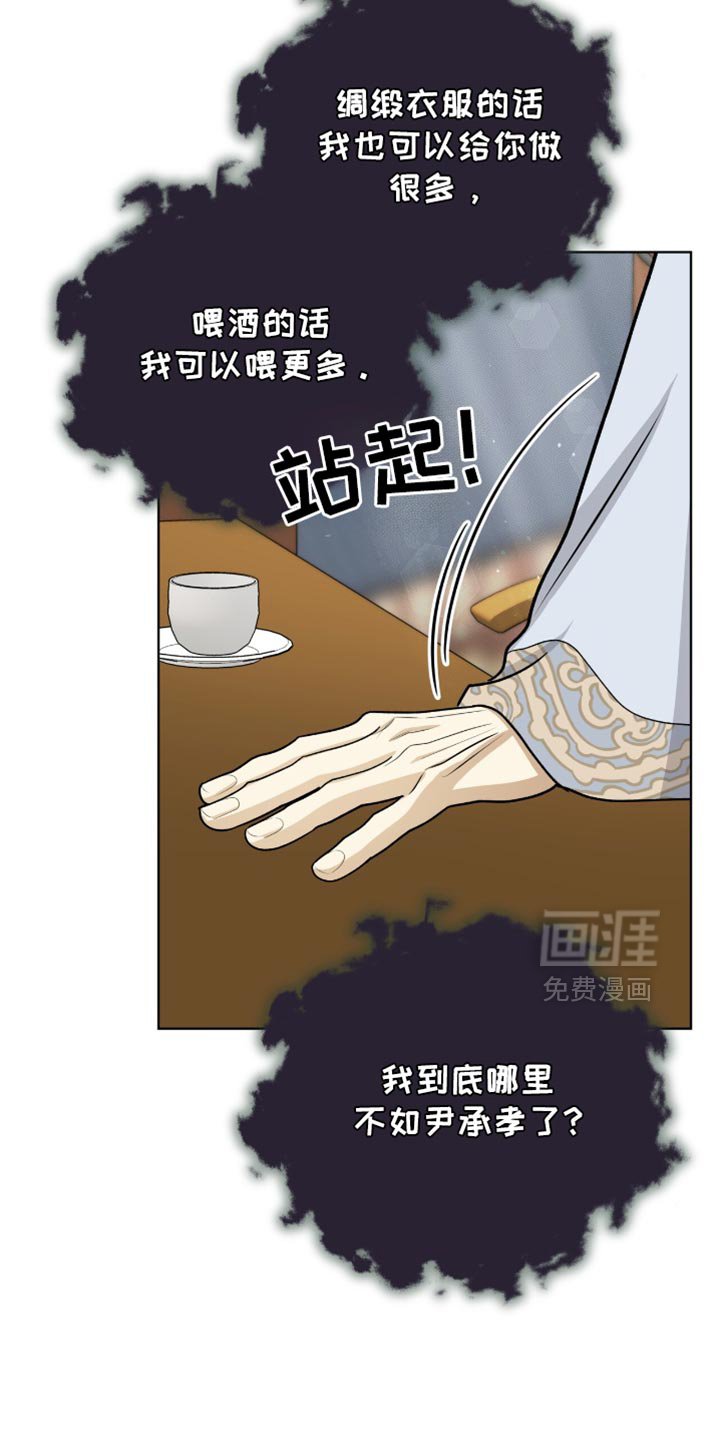 第78章：【第二季】我该如何是好