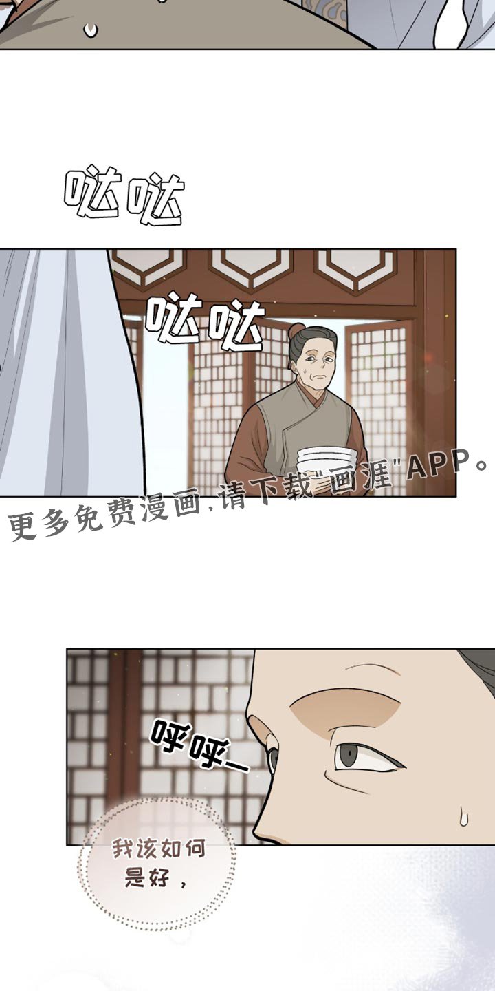 第78章：【第二季】我该如何是好