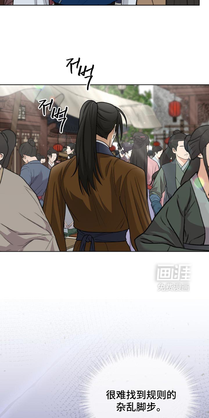 第79章：【第二季】跟踪