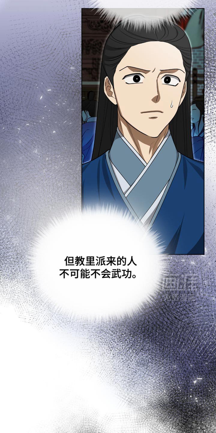 第79章：【第二季】跟踪
