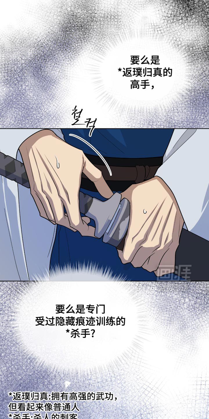 第79章：【第二季】跟踪