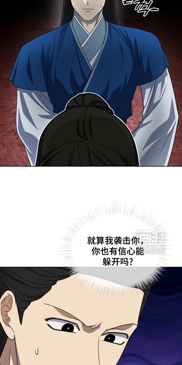 第79章：【第二季】跟踪